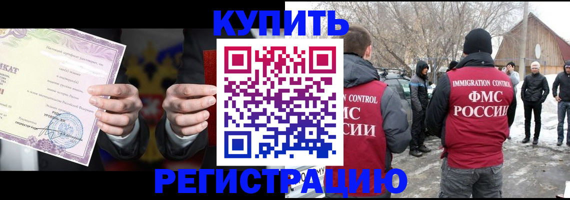 временная регистрация 2025 в Сарове