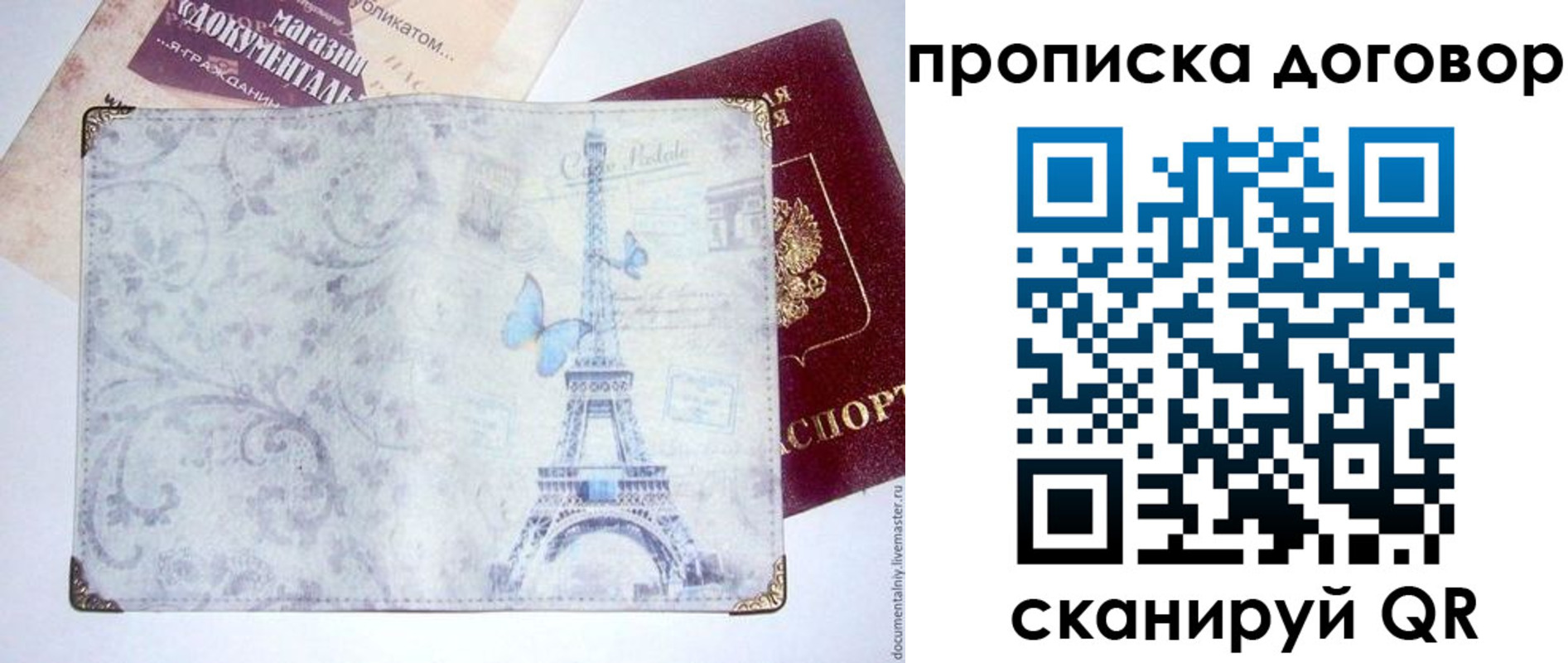 прописка от собственника в Сарове