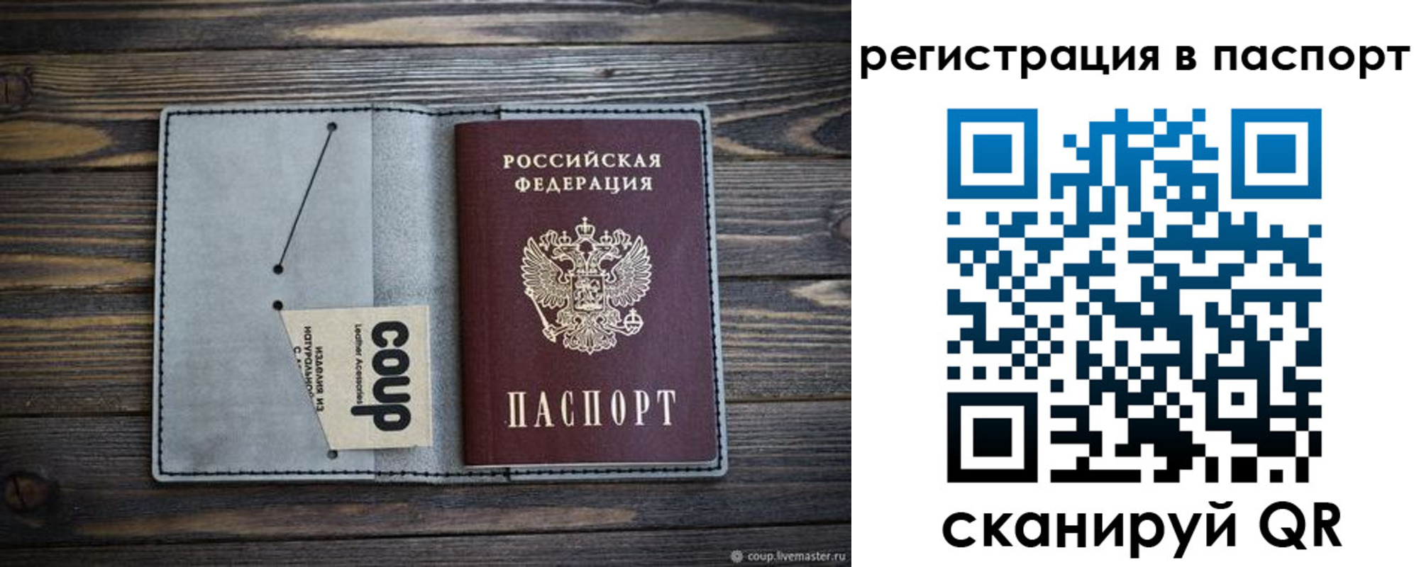 купить прописку в Сарове