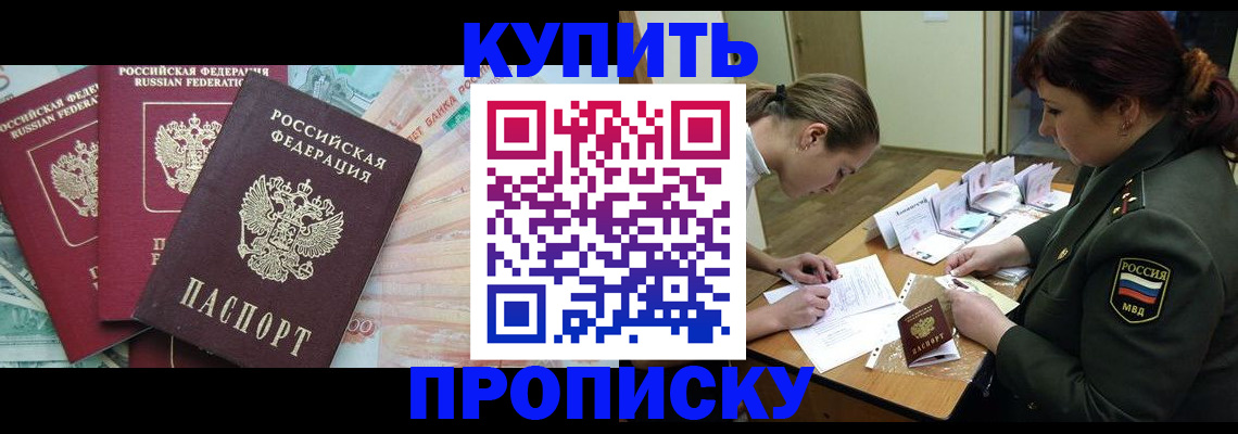 прописка для кредита в Сарове