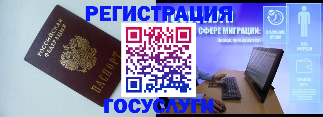 временная регистрация законно в Сарове