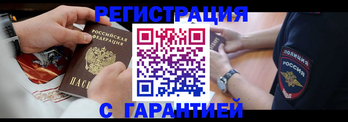 прописка паспорт в Сарове