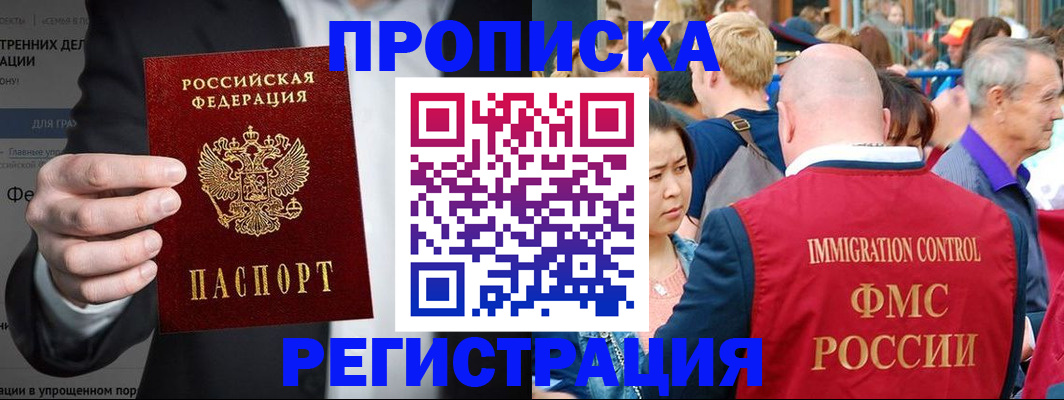 временная регистрация недорого в Сарове