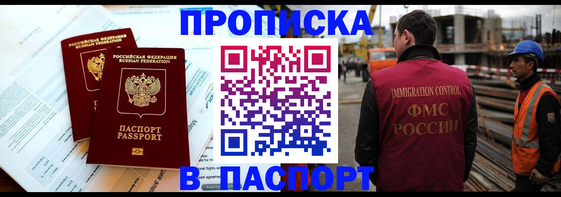 прописка для кредита в Сарове
